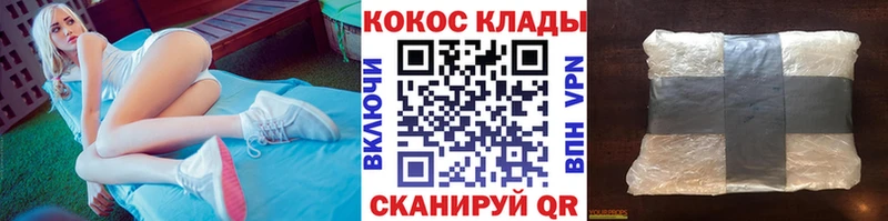 COCAIN Боливия  Купить где  Нестеровская 