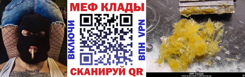 МЕФ кристаллы  Купить закладки  Нестеровская 