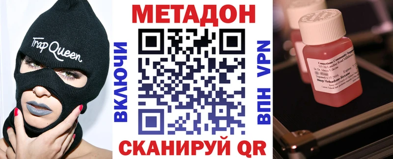 Купить закладки  Нестеровская  МЕТАДОН VHQ 